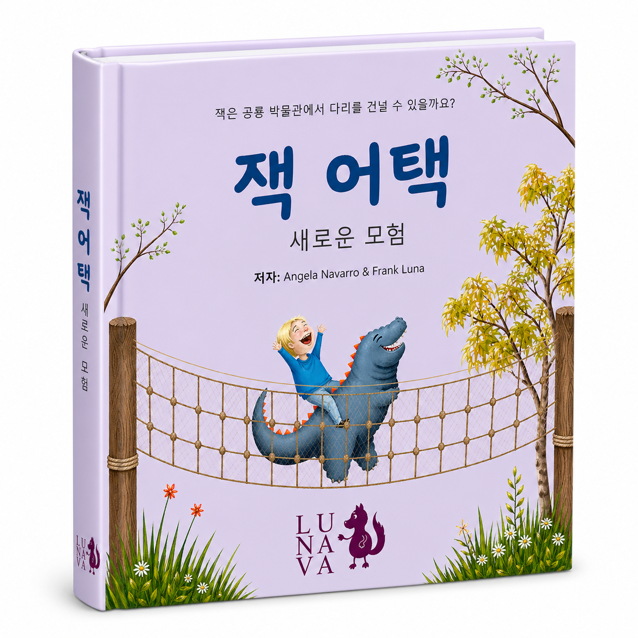 잭 어택: 새로운 모험